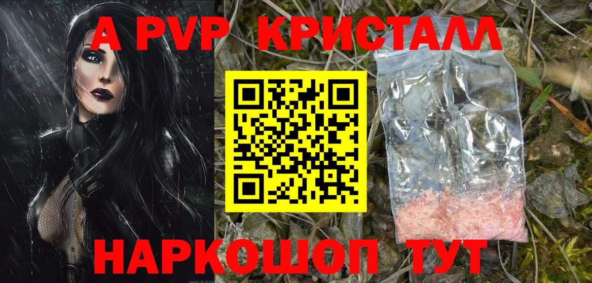 APVP мука  Alpha-PVP Crystall  Бузулук  Вход с VPN 
