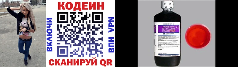 Кодеиновый сироп Lean напиток Lean (лин)  Бузулук 