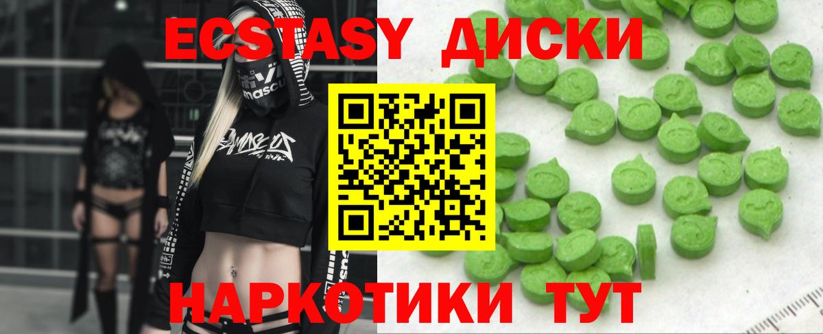 Ecstasy XTC Бузулук