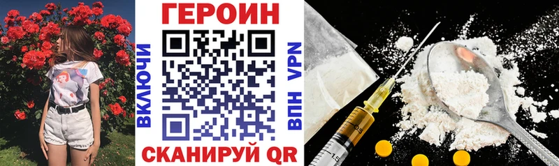 ГЕРОИН герыч Бузулук