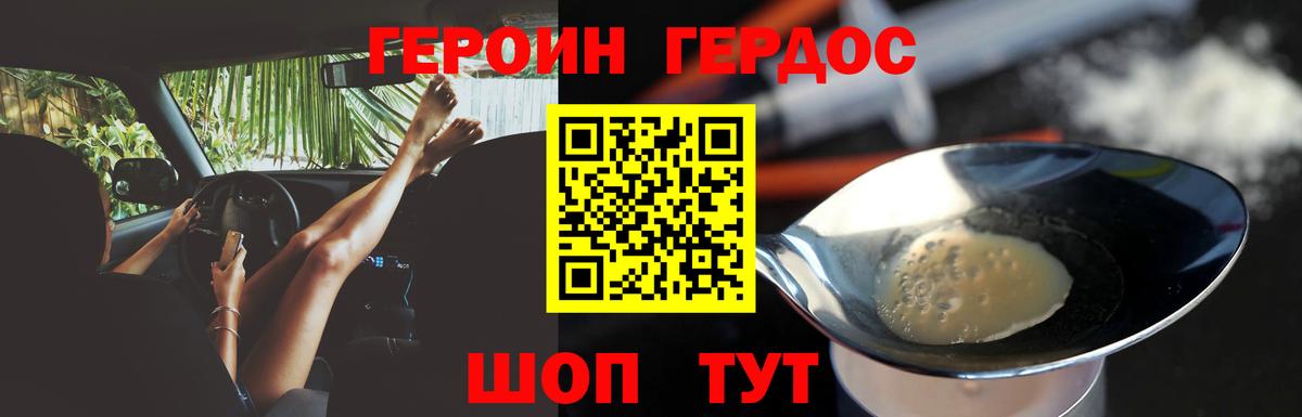 Бузулук  ГЕРОИН белый  Вход с VPN 