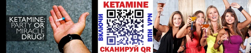 КЕТАМИН VHQ  Бузулук 