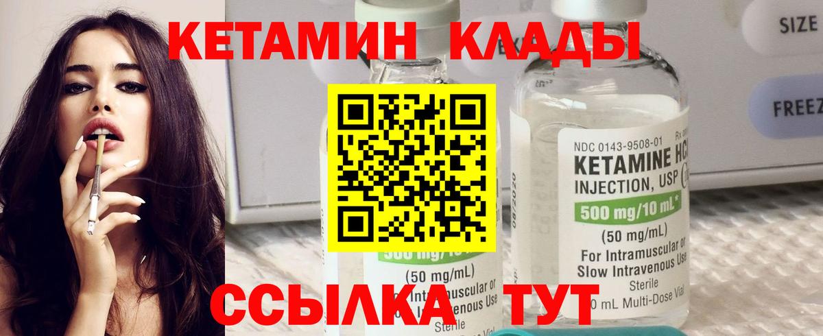 Бузулук  Кетамин ketamine  КЕТАМИН ketamine  Вход с VPN 