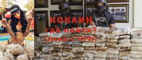 COCAINE Бронницы