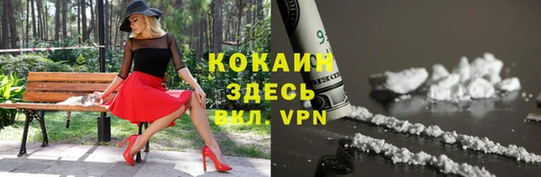 COCAINE Бронницы