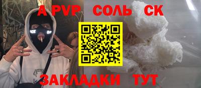 соль курить ск Бердск