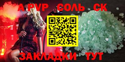 соль курить ск Бердск