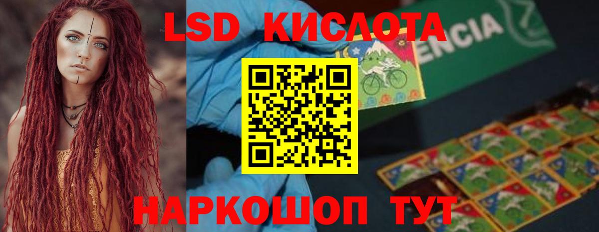 ЛСД экстази кислота  Вход с VPN  Бузулук  LSD-25 экстази ecstasy 
