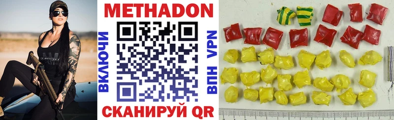 Метадон VHQ  Бузулук 