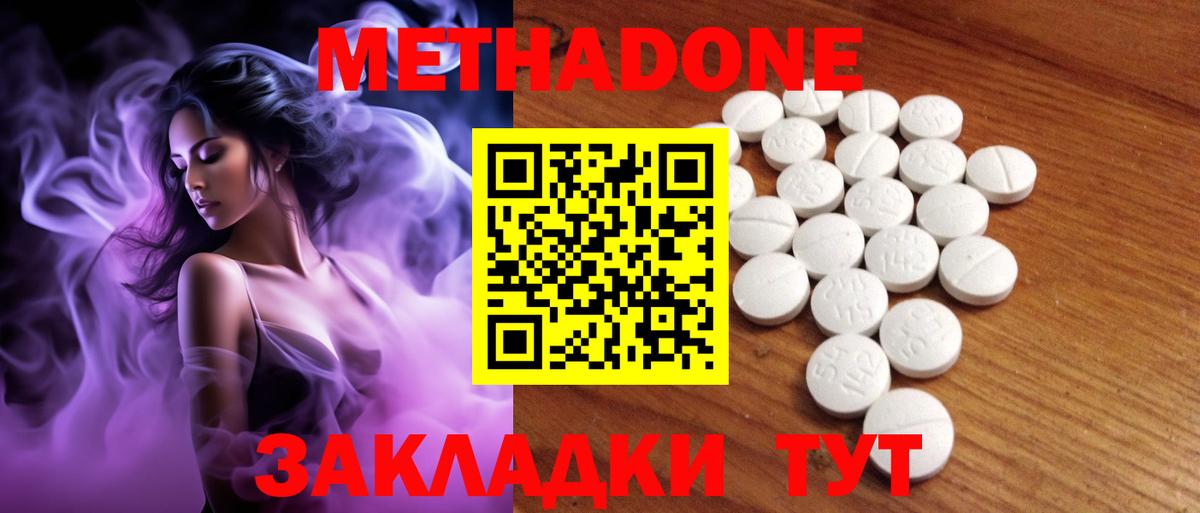 Бузулук  МЕТАДОН methadone  Вход с VPN  МЕТАДОН белоснежный 