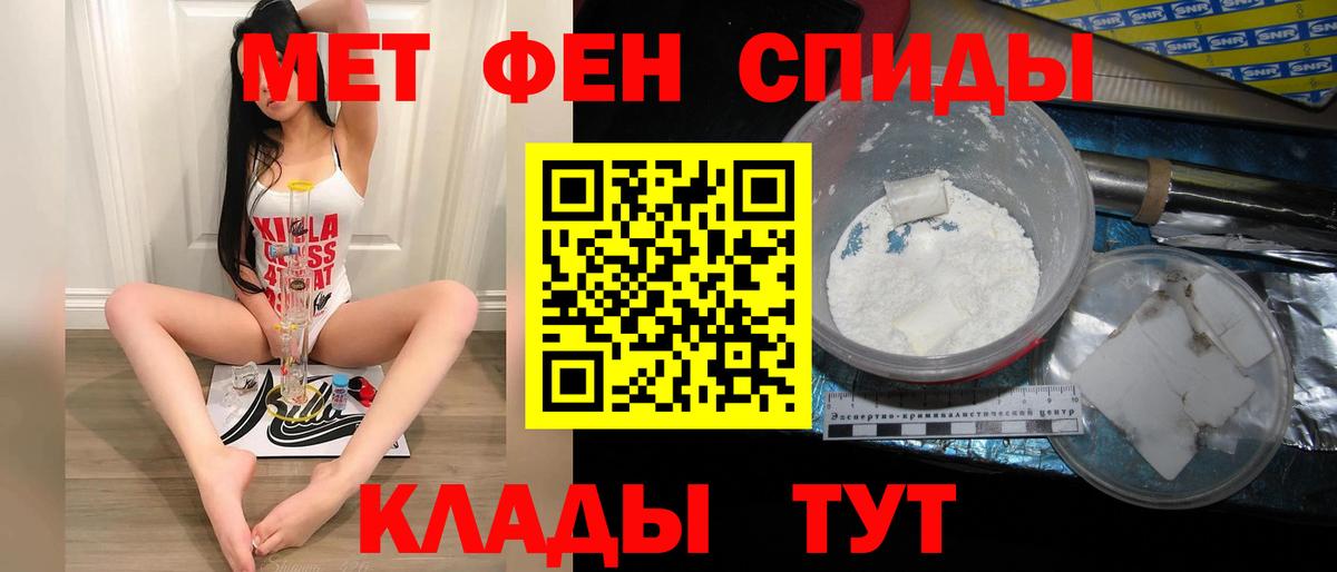 МЕТАМФЕТАМИН Декстрометамфетамин 99.9% Бузулук