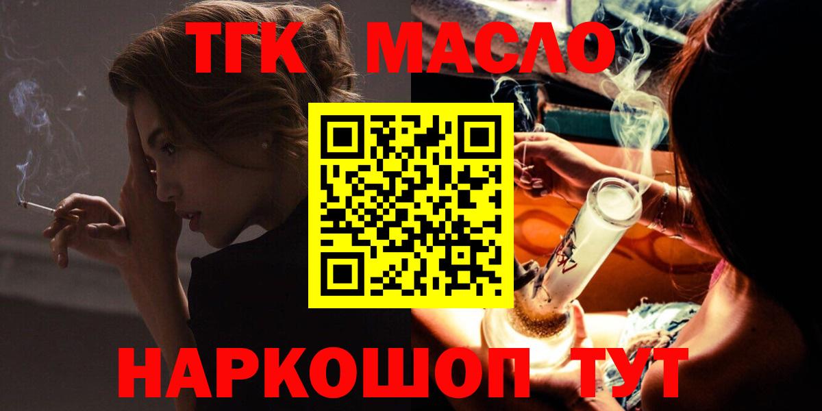Бузулук  закладки  Вход с VPN  Дистиллят ТГК THC oil 