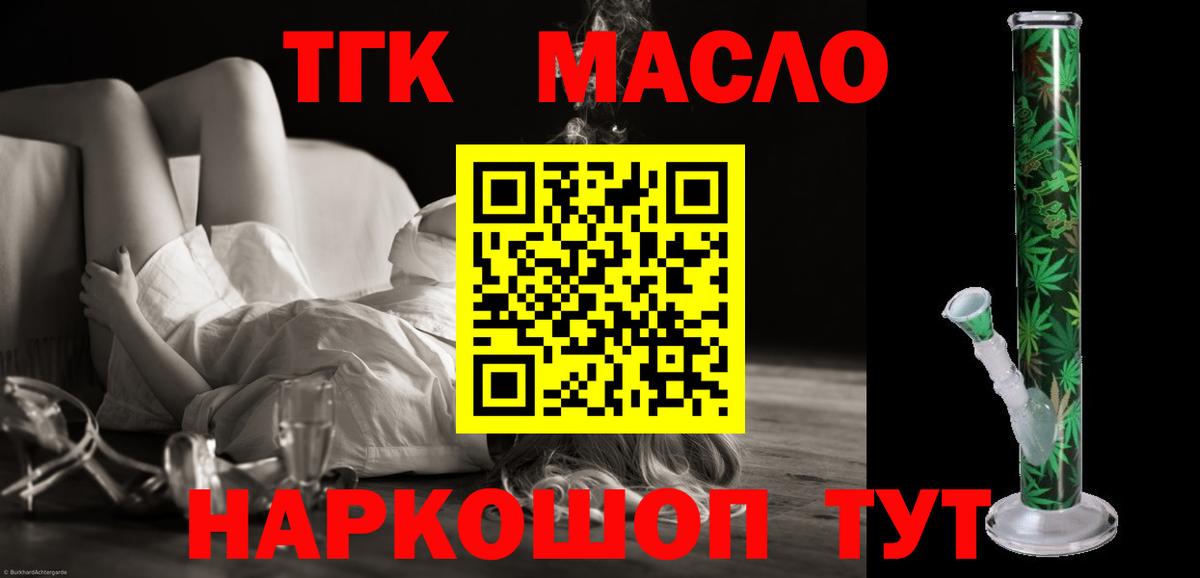 ТГК вейп Бузулук